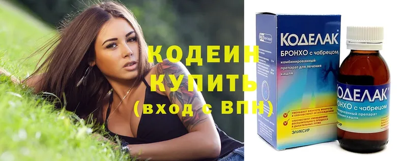 купить   Руза  Кодеиновый сироп Lean Purple Drank 